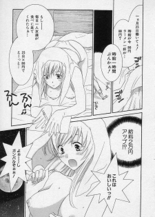 [Kiyoka] Sayonara Boku. - page 11