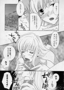 [Kiyoka] Sayonara Boku. - page 13