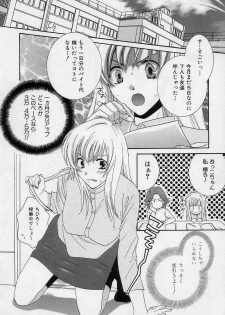 [Kiyoka] Sayonara Boku. - page 16