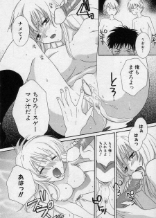 [Kiyoka] Sayonara Boku. - page 18