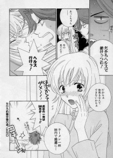 [Kiyoka] Sayonara Boku. - page 24