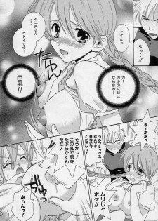 [Kiyoka] Sayonara Boku. - page 32