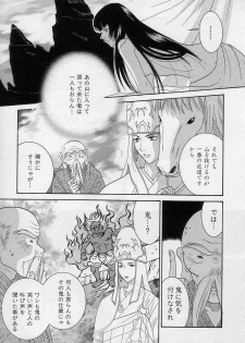 [Kiyoka] Sayonara Boku. - page 43
