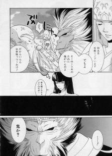 [Kiyoka] Sayonara Boku. - page 44