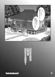 (C78) [Yudokuya (Tomokichi)] Gensoukyou no Ou Sanae Ryoujoku Hen 2 (Touhou Project) - page 23