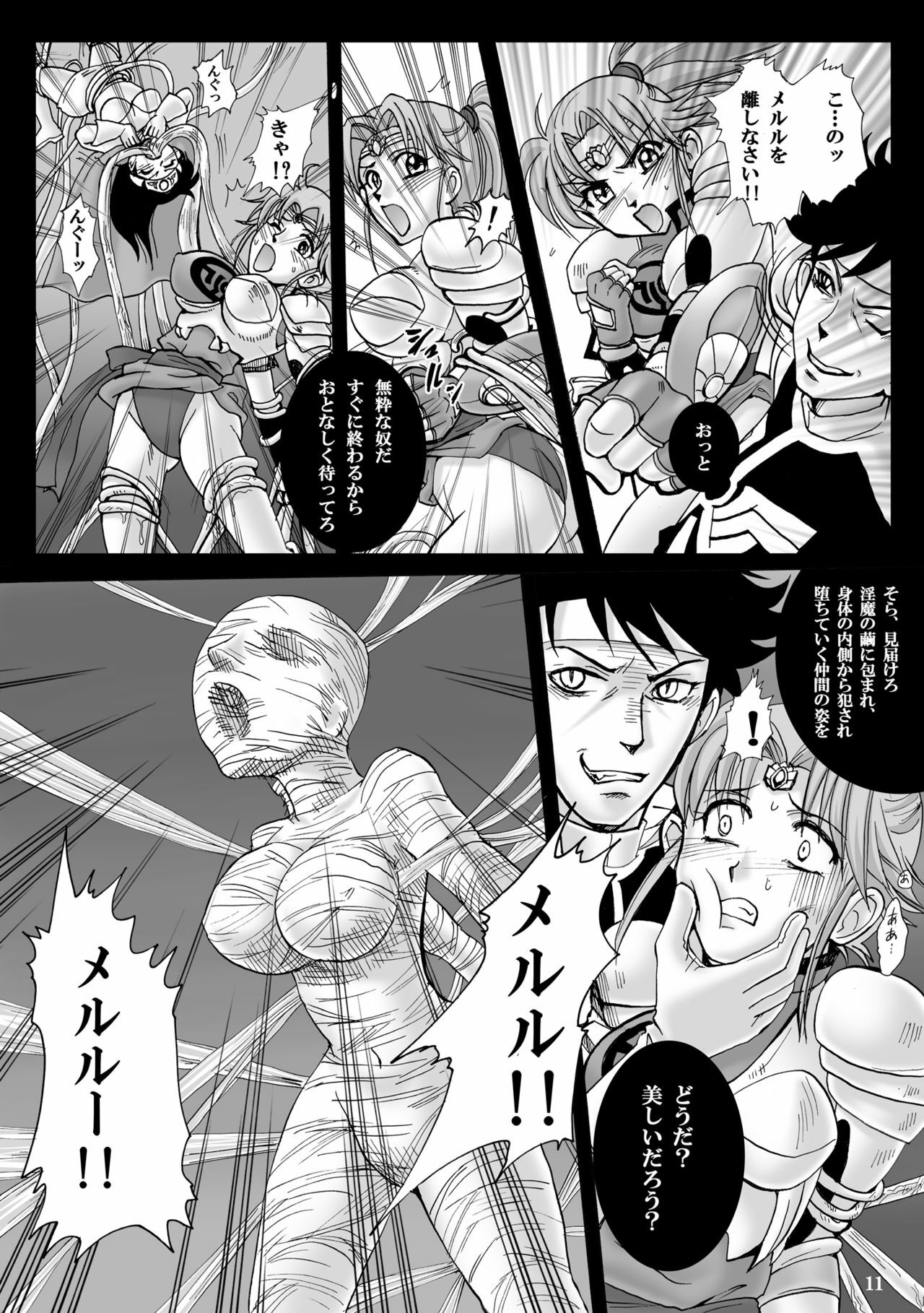 (C77) [Abalone Soft (Modaetei Imojirou)] Mataikiden Maam 2 (Dragon Quest Dai no Daibouken) page 10 full