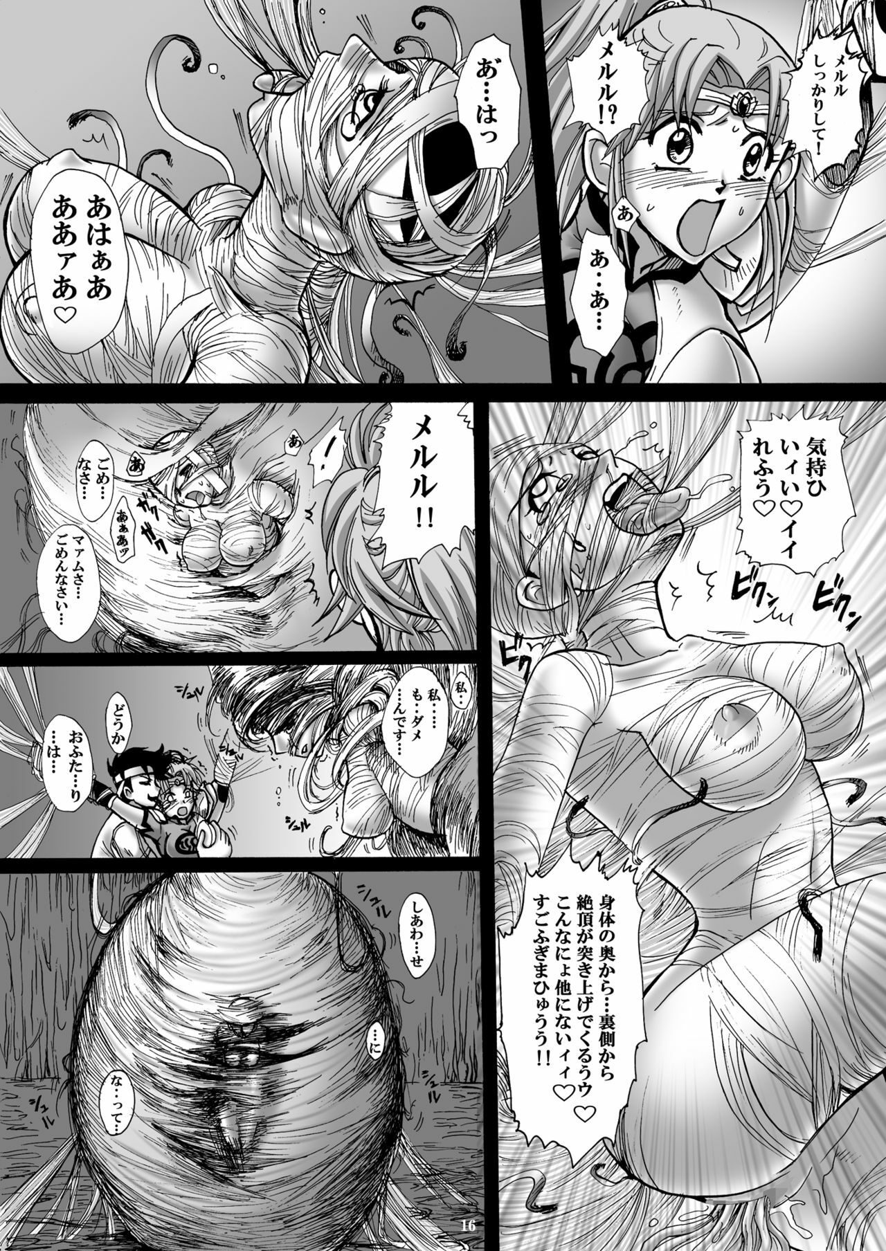 (C77) [Abalone Soft (Modaetei Imojirou)] Mataikiden Maam 2 (Dragon Quest Dai no Daibouken) page 15 full