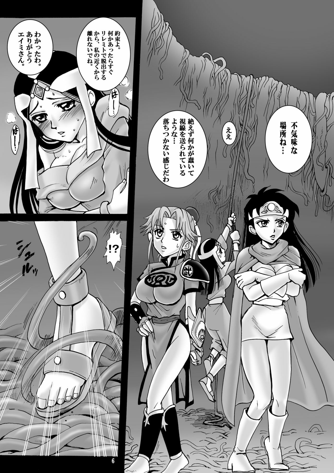 (C77) [Abalone Soft (Modaetei Imojirou)] Mataikiden Maam 2 (Dragon Quest Dai no Daibouken) page 5 full