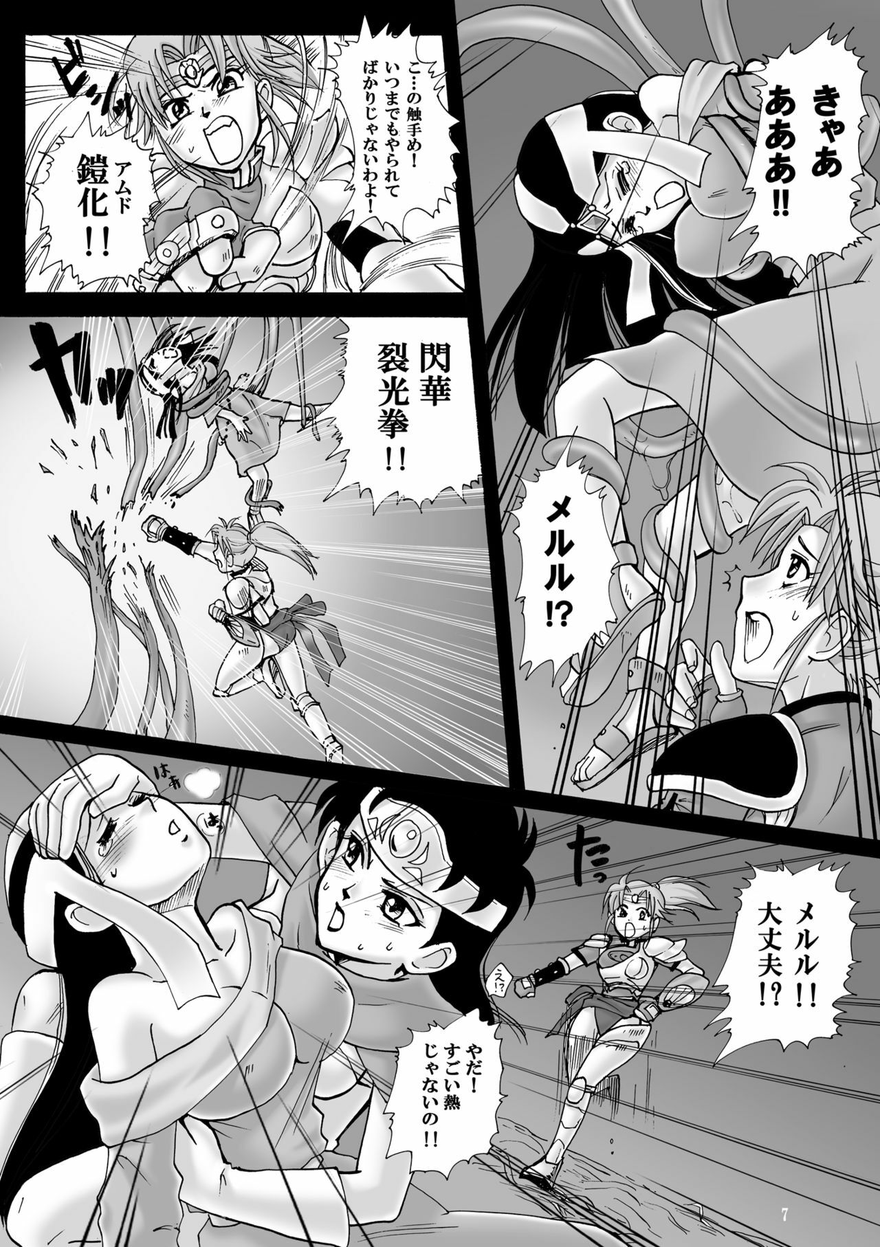 (C77) [Abalone Soft (Modaetei Imojirou)] Mataikiden Maam 2 (Dragon Quest Dai no Daibouken) page 6 full