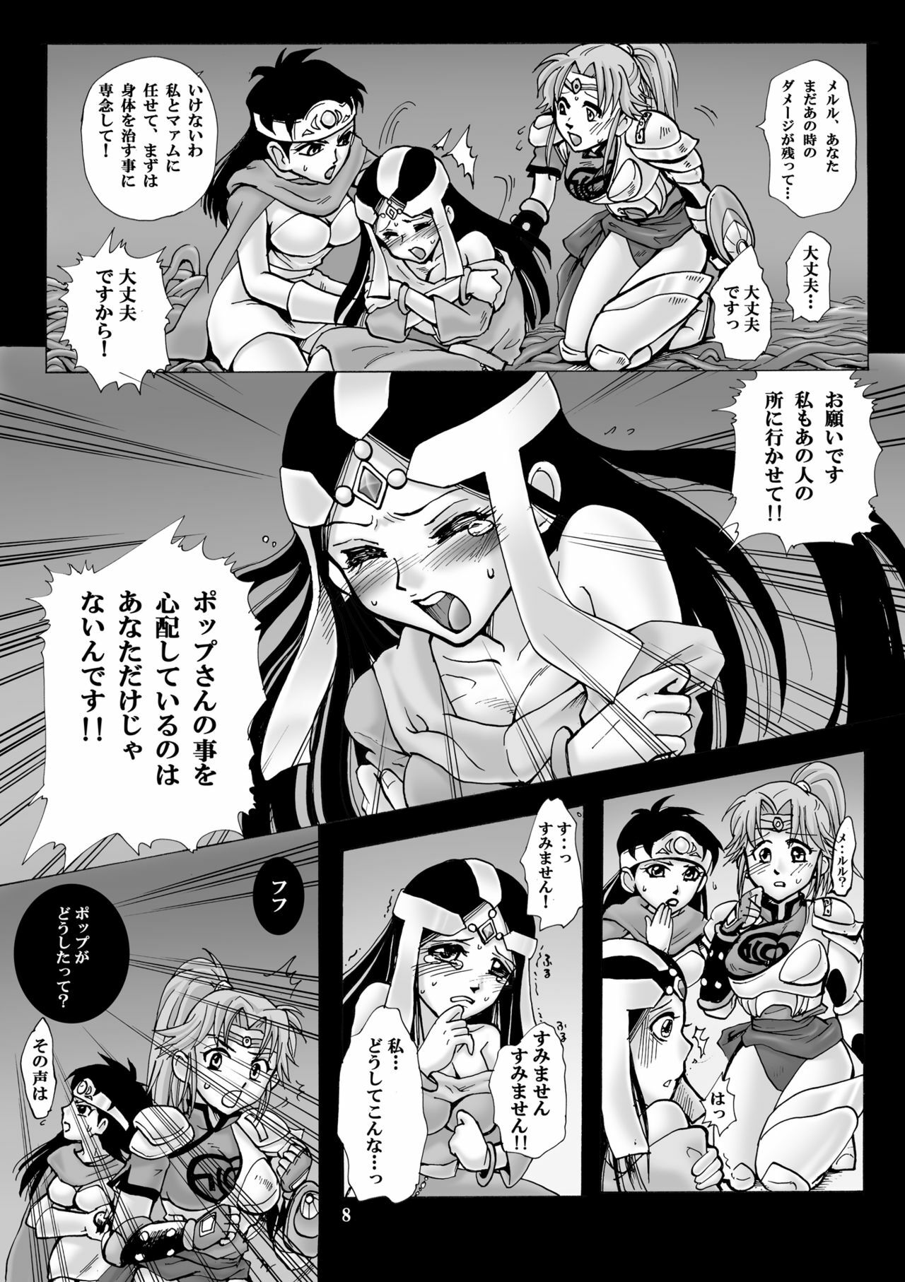 (C77) [Abalone Soft (Modaetei Imojirou)] Mataikiden Maam 2 (Dragon Quest Dai no Daibouken) page 7 full