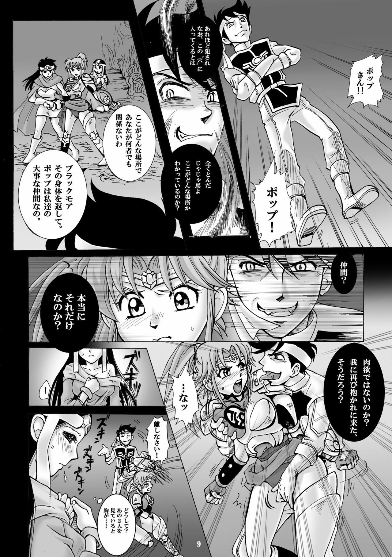 (C77) [Abalone Soft (Modaetei Imojirou)] Mataikiden Maam 2 (Dragon Quest Dai no Daibouken) page 8 full