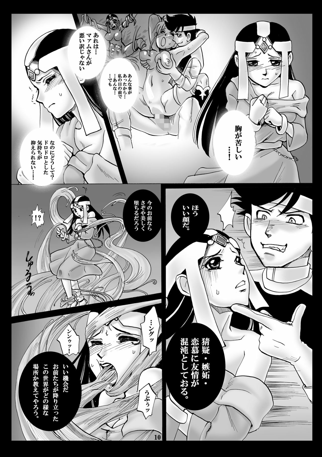 (C77) [Abalone Soft (Modaetei Imojirou)] Mataikiden Maam 2 (Dragon Quest Dai no Daibouken) page 9 full