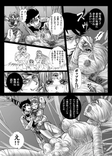 (C77) [Abalone Soft (Modaetei Imojirou)] Mataikiden Maam 2 (Dragon Quest Dai no Daibouken) - page 13