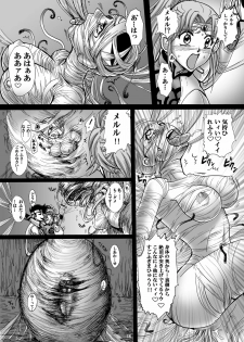 (C77) [Abalone Soft (Modaetei Imojirou)] Mataikiden Maam 2 (Dragon Quest Dai no Daibouken) - page 15