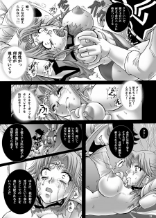 (C77) [Abalone Soft (Modaetei Imojirou)] Mataikiden Maam 2 (Dragon Quest Dai no Daibouken) - page 20