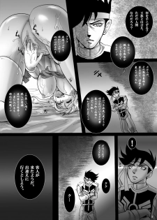 (C77) [Abalone Soft (Modaetei Imojirou)] Mataikiden Maam 2 (Dragon Quest Dai no Daibouken) - page 4