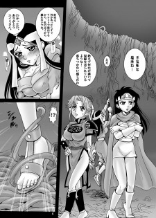 (C77) [Abalone Soft (Modaetei Imojirou)] Mataikiden Maam 2 (Dragon Quest Dai no Daibouken) - page 5