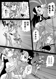 (C77) [Abalone Soft (Modaetei Imojirou)] Mataikiden Maam 2 (Dragon Quest Dai no Daibouken) - page 6