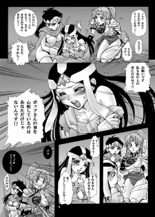 (C77) [Abalone Soft (Modaetei Imojirou)] Mataikiden Maam 2 (Dragon Quest Dai no Daibouken) - page 7