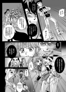 (C77) [Abalone Soft (Modaetei Imojirou)] Mataikiden Maam 2 (Dragon Quest Dai no Daibouken) - page 8