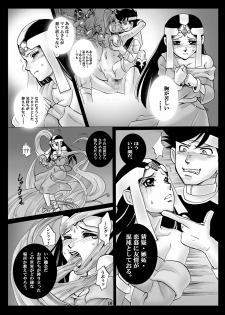 (C77) [Abalone Soft (Modaetei Imojirou)] Mataikiden Maam 2 (Dragon Quest Dai no Daibouken) - page 9