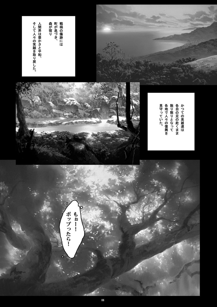 (C76) [Abalone Soft (Modaetei Imojirou)] Mataikiden Maam (Dragon Quest Dai no Daibouken) page 5 full