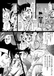 (C76) [Abalone Soft (Modaetei Imojirou)] Mataikiden Maam (Dragon Quest Dai no Daibouken) - page 14