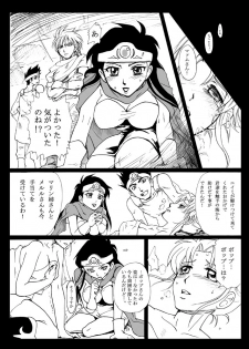 (C76) [Abalone Soft (Modaetei Imojirou)] Mataikiden Maam (Dragon Quest Dai no Daibouken) - page 23