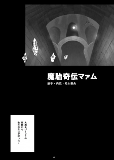 (C76) [Abalone Soft (Modaetei Imojirou)] Mataikiden Maam (Dragon Quest Dai no Daibouken) - page 4