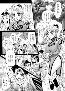 (C76) [Abalone Soft (Modaetei Imojirou)] Mataikiden Maam (Dragon Quest Dai no Daibouken) - page 6