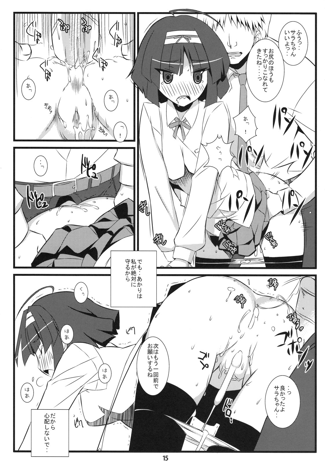 (C78) [NF121 (Midori Aoi)] Kanzen Muketsu no Tensai Bishoujo (Jewelpet Twinkle) page 14 full