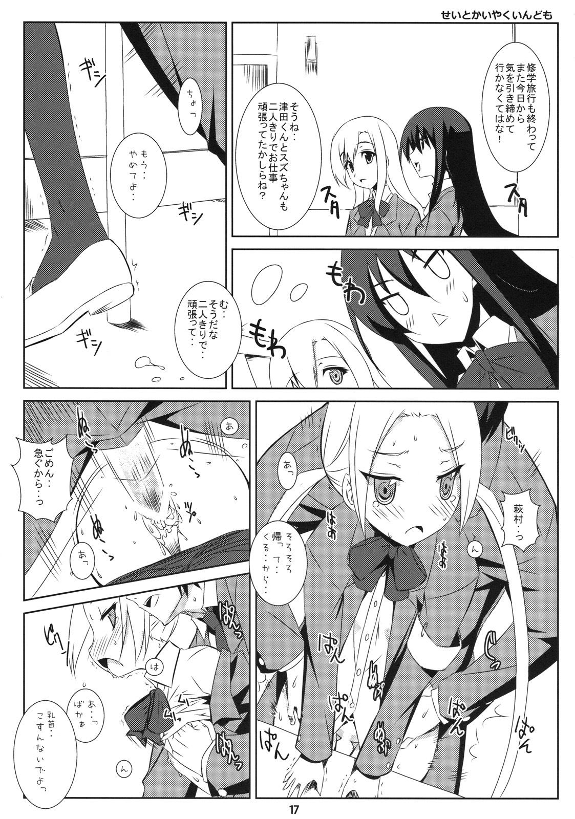 (C78) [NF121 (Midori Aoi)] Kanzen Muketsu no Tensai Bishoujo (Jewelpet Twinkle) page 16 full