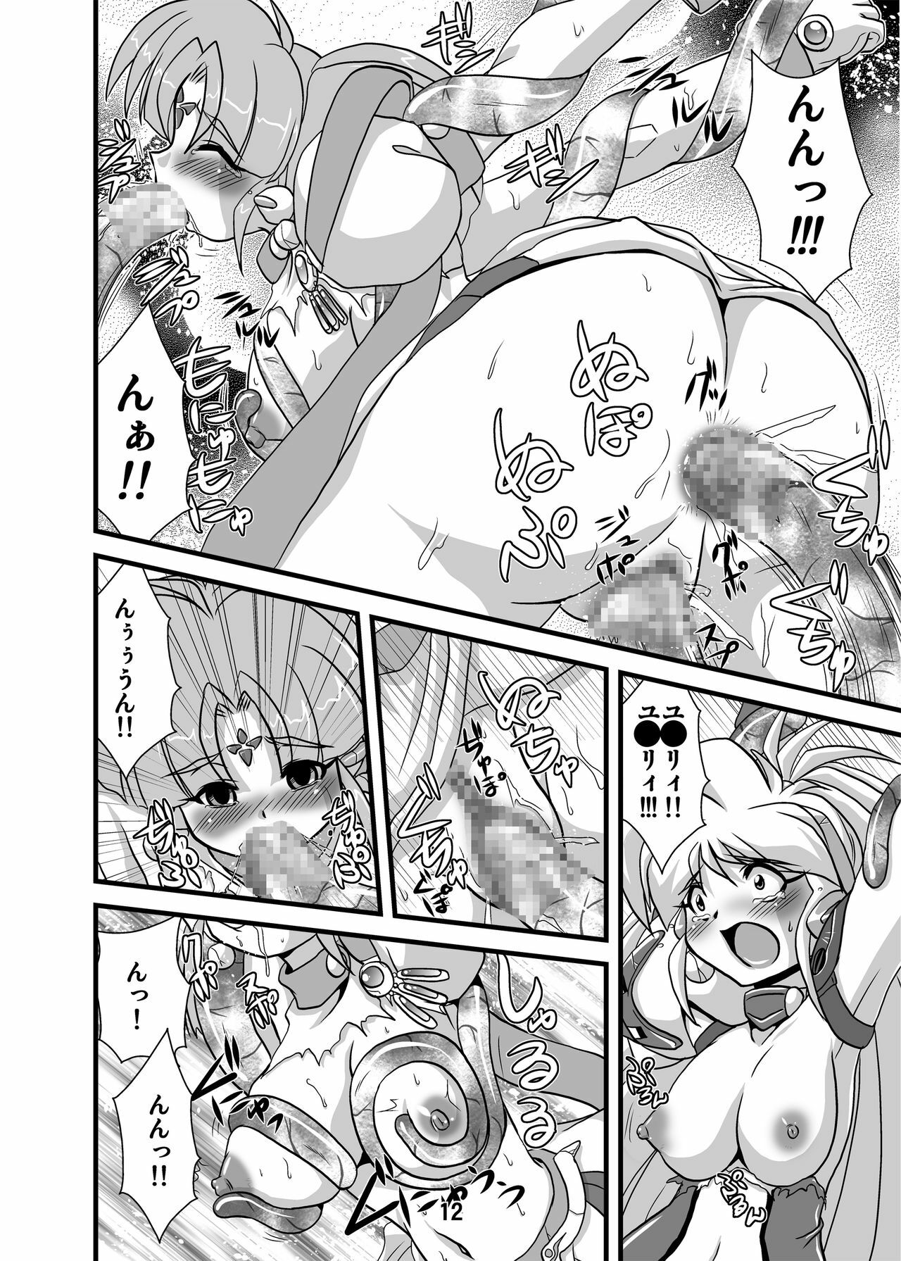 [Misuterutein (Oborogumo Takamitsu)] Lightning Lovers (Galaxy Fraulein Yuna) [Digital] page 12 full