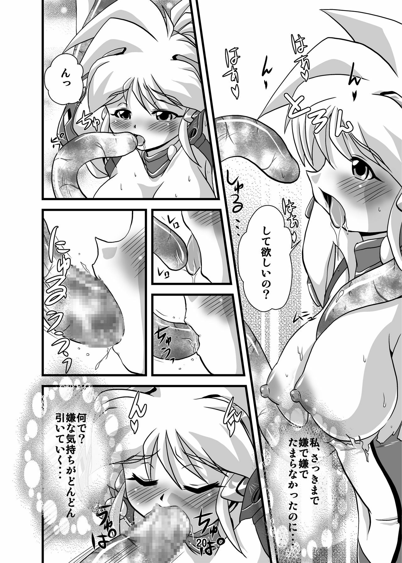 [Misuterutein (Oborogumo Takamitsu)] Lightning Lovers (Galaxy Fraulein Yuna) [Digital] page 20 full