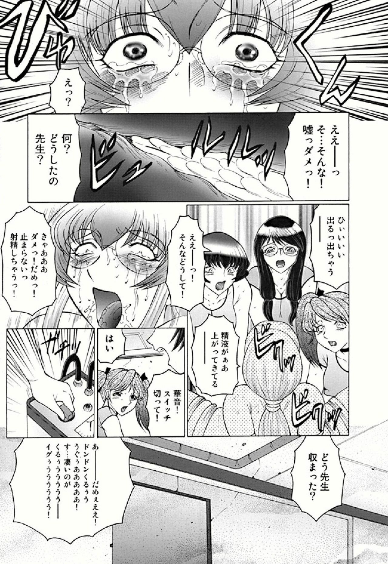 [Fuusen Club] Futagami - Futanari Onna Kyoushi Zecchou Hiroku [Digital] page 111 full