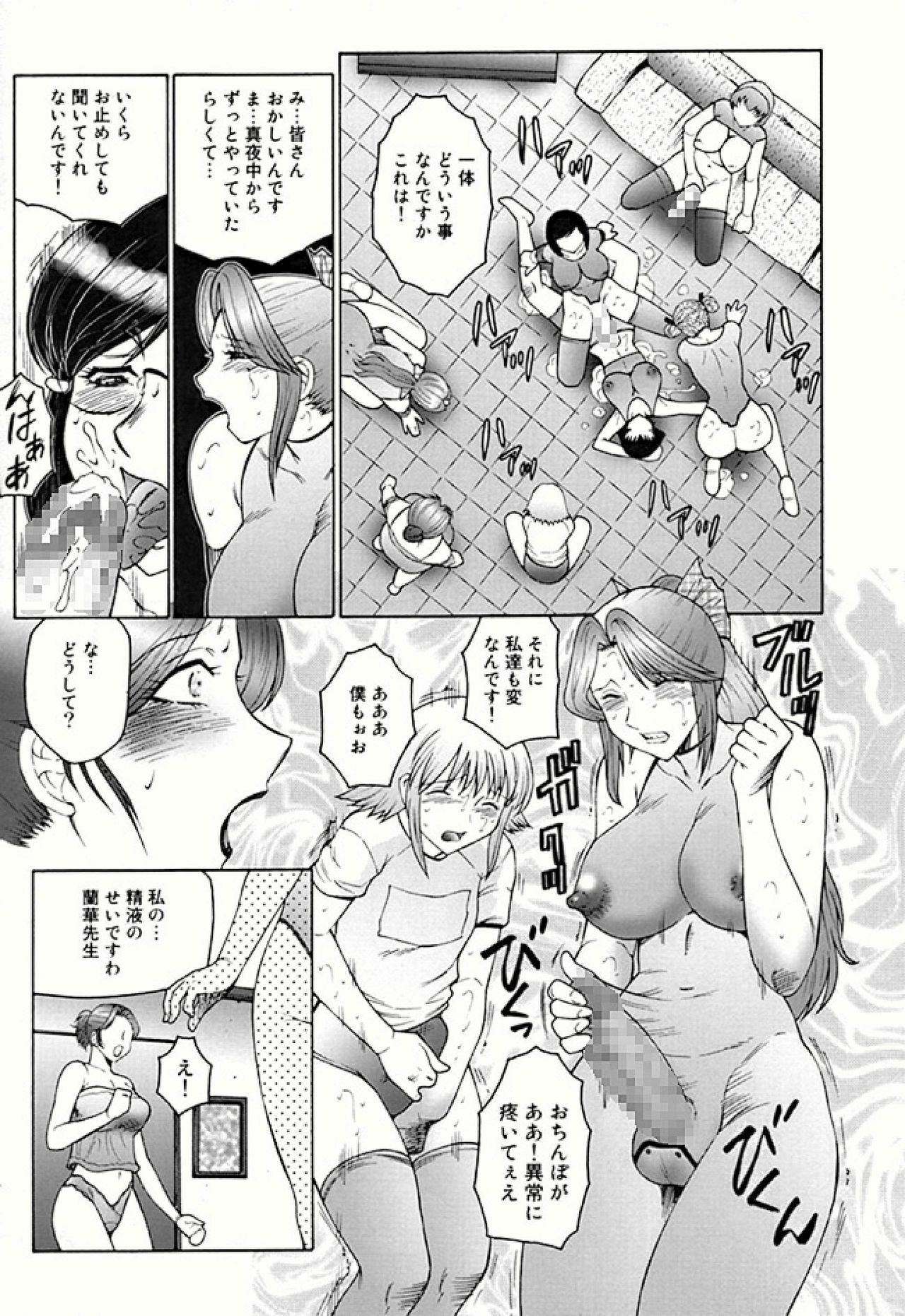 [Fuusen Club] Futagami - Futanari Onna Kyoushi Zecchou Hiroku [Digital] page 127 full