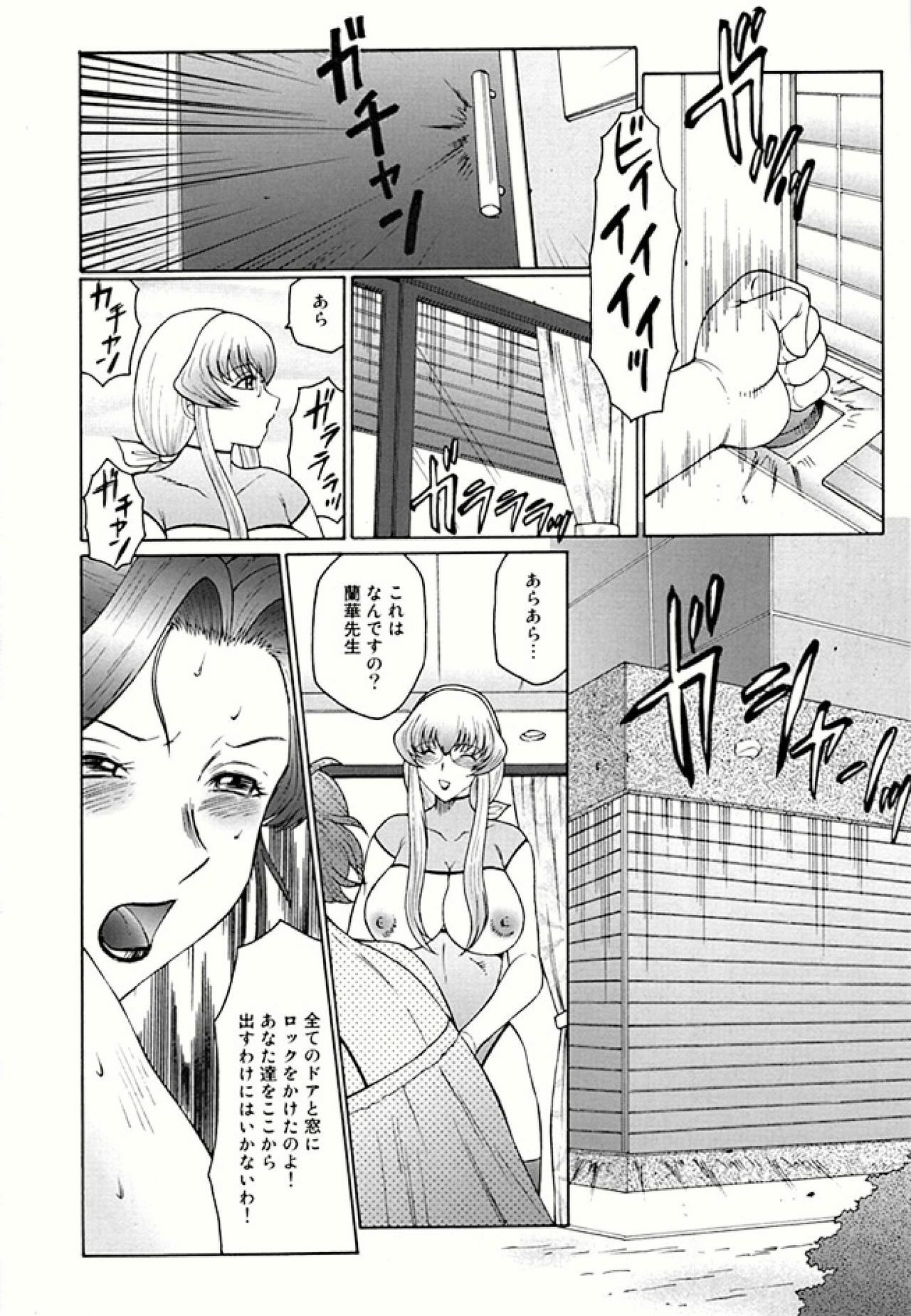 [Fuusen Club] Futagami - Futanari Onna Kyoushi Zecchou Hiroku [Digital] page 130 full