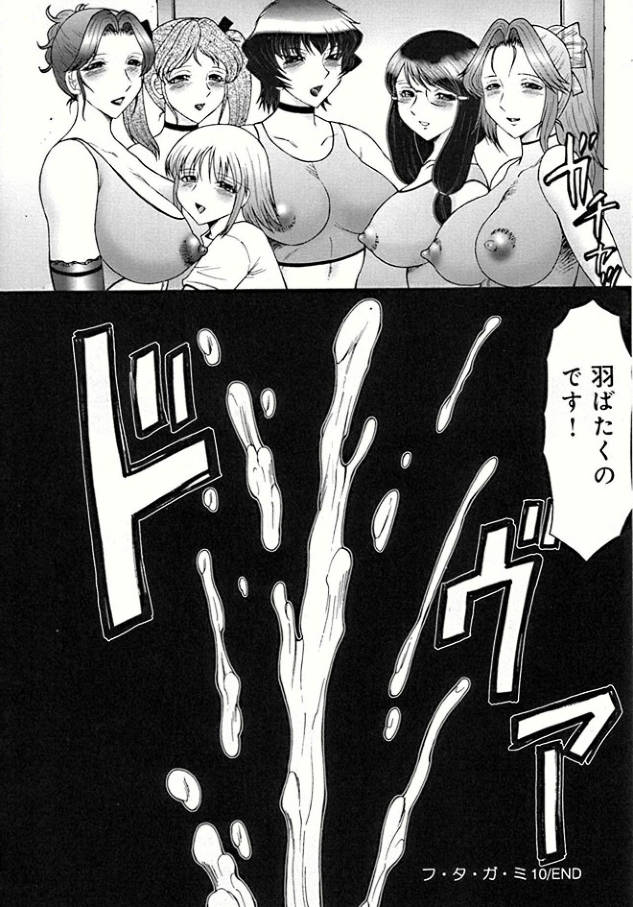 [Fuusen Club] Futagami - Futanari Onna Kyoushi Zecchou Hiroku [Digital] page 176 full