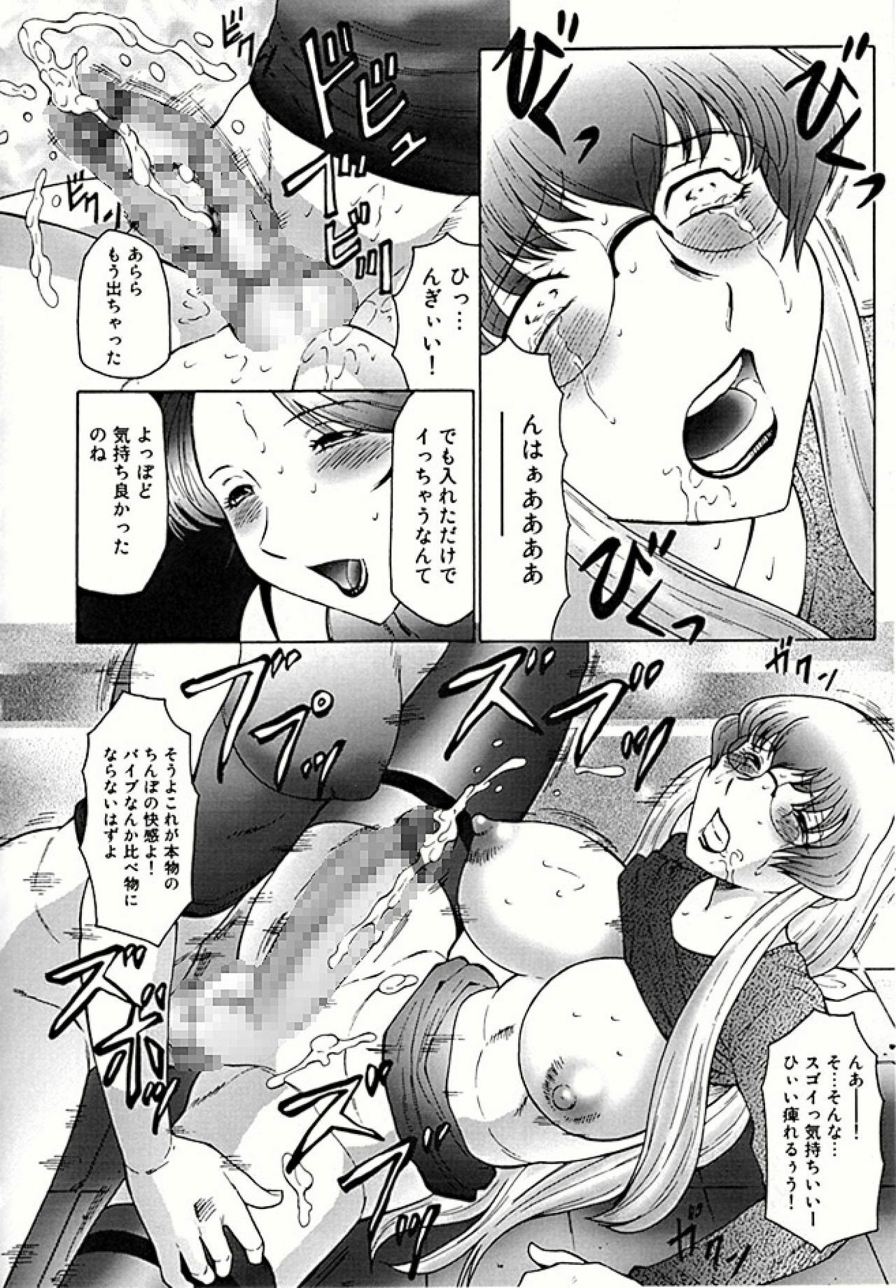 [Fuusen Club] Futagami - Futanari Onna Kyoushi Zecchou Hiroku [Digital] page 26 full