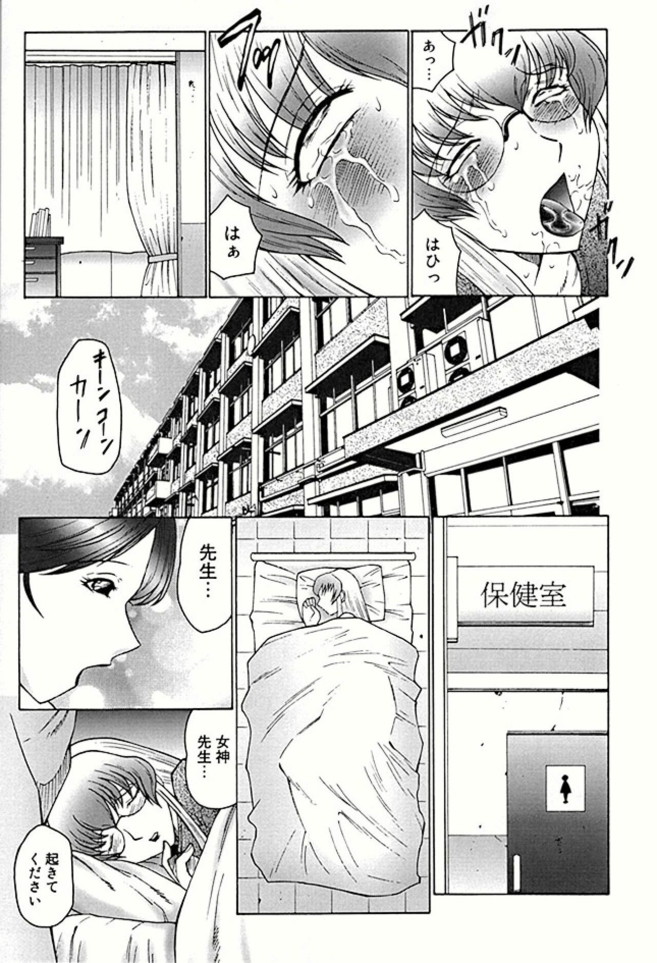 [Fuusen Club] Futagami - Futanari Onna Kyoushi Zecchou Hiroku [Digital] page 33 full