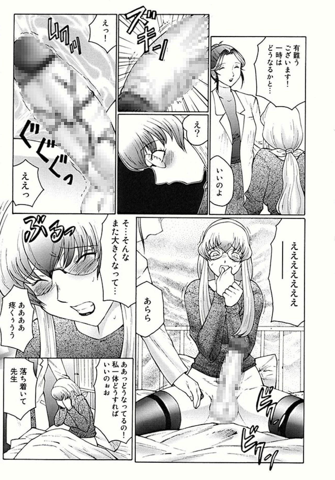 [Fuusen Club] Futagami - Futanari Onna Kyoushi Zecchou Hiroku [Digital] page 35 full