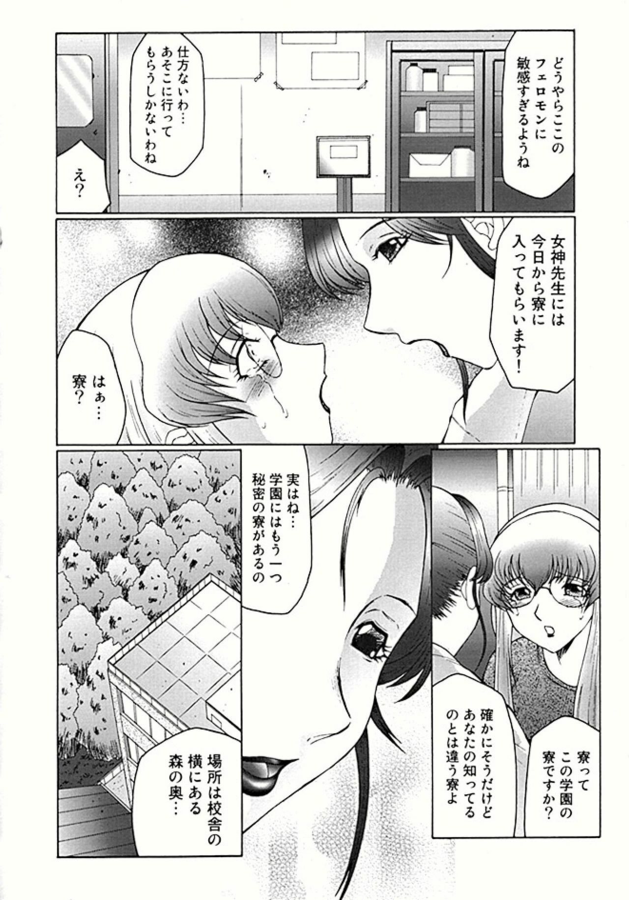 [Fuusen Club] Futagami - Futanari Onna Kyoushi Zecchou Hiroku [Digital] page 36 full