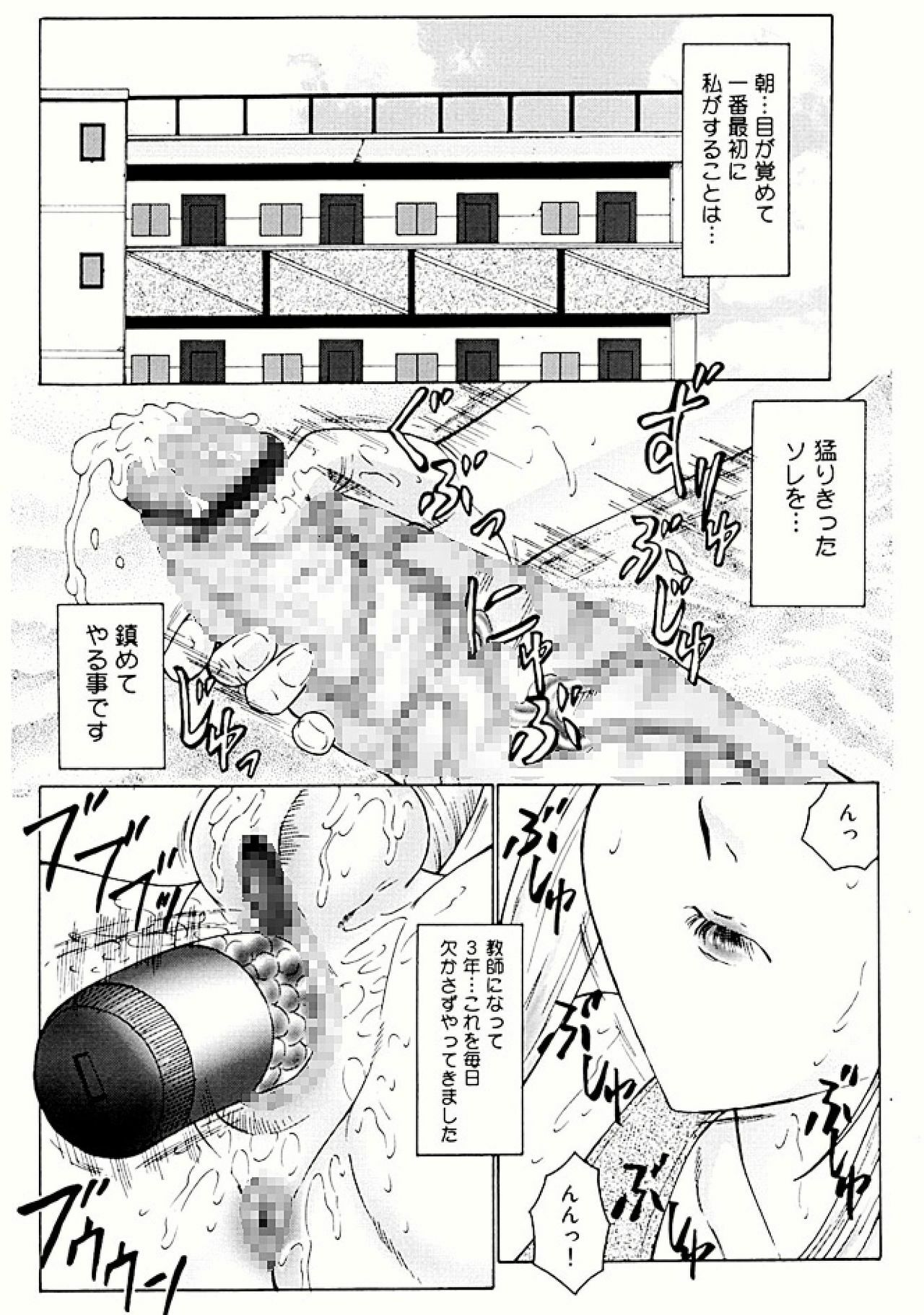 [Fuusen Club] Futagami - Futanari Onna Kyoushi Zecchou Hiroku [Digital] page 4 full