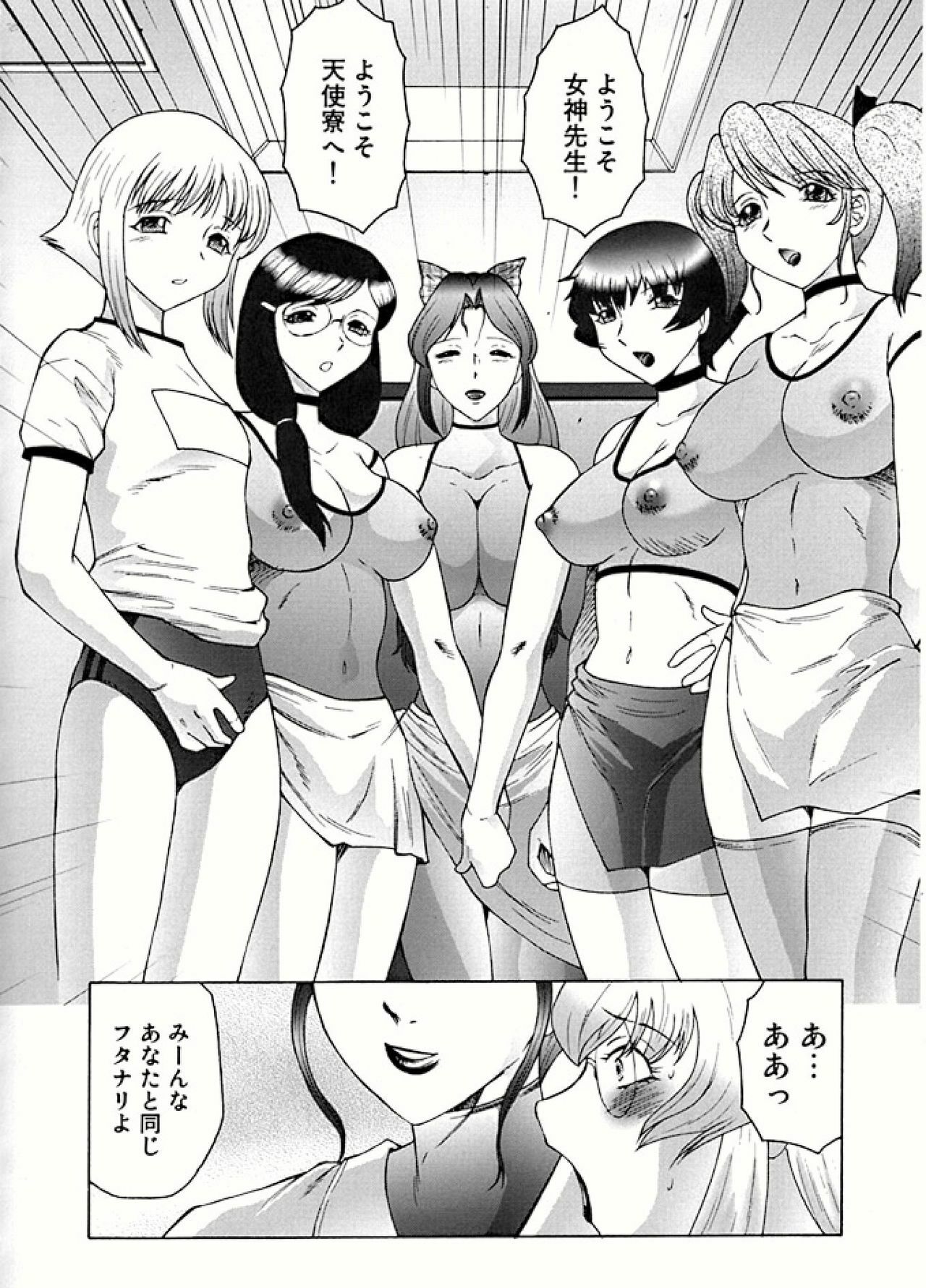 [Fuusen Club] Futagami - Futanari Onna Kyoushi Zecchou Hiroku [Digital] page 40 full