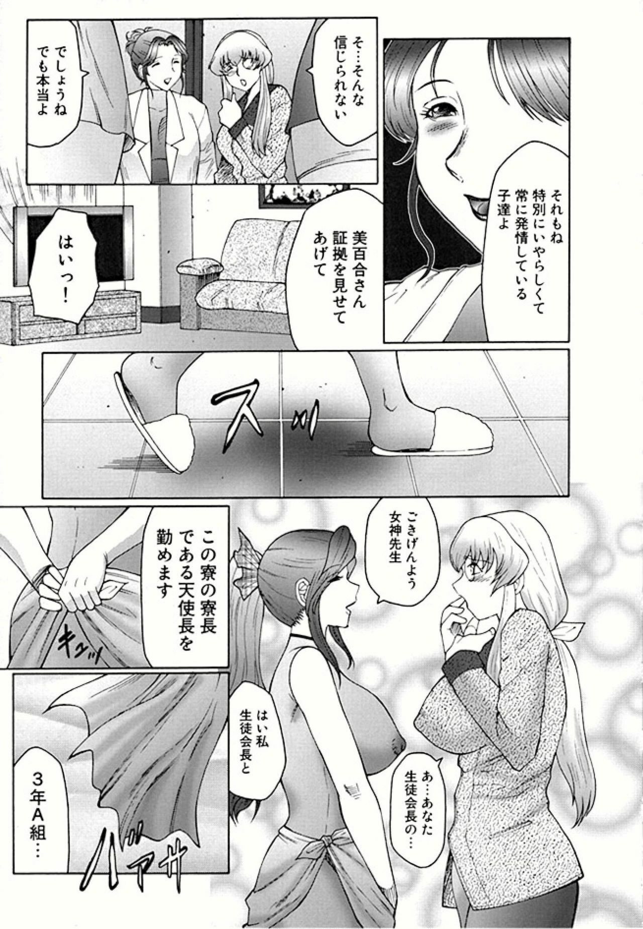 [Fuusen Club] Futagami - Futanari Onna Kyoushi Zecchou Hiroku [Digital] page 41 full