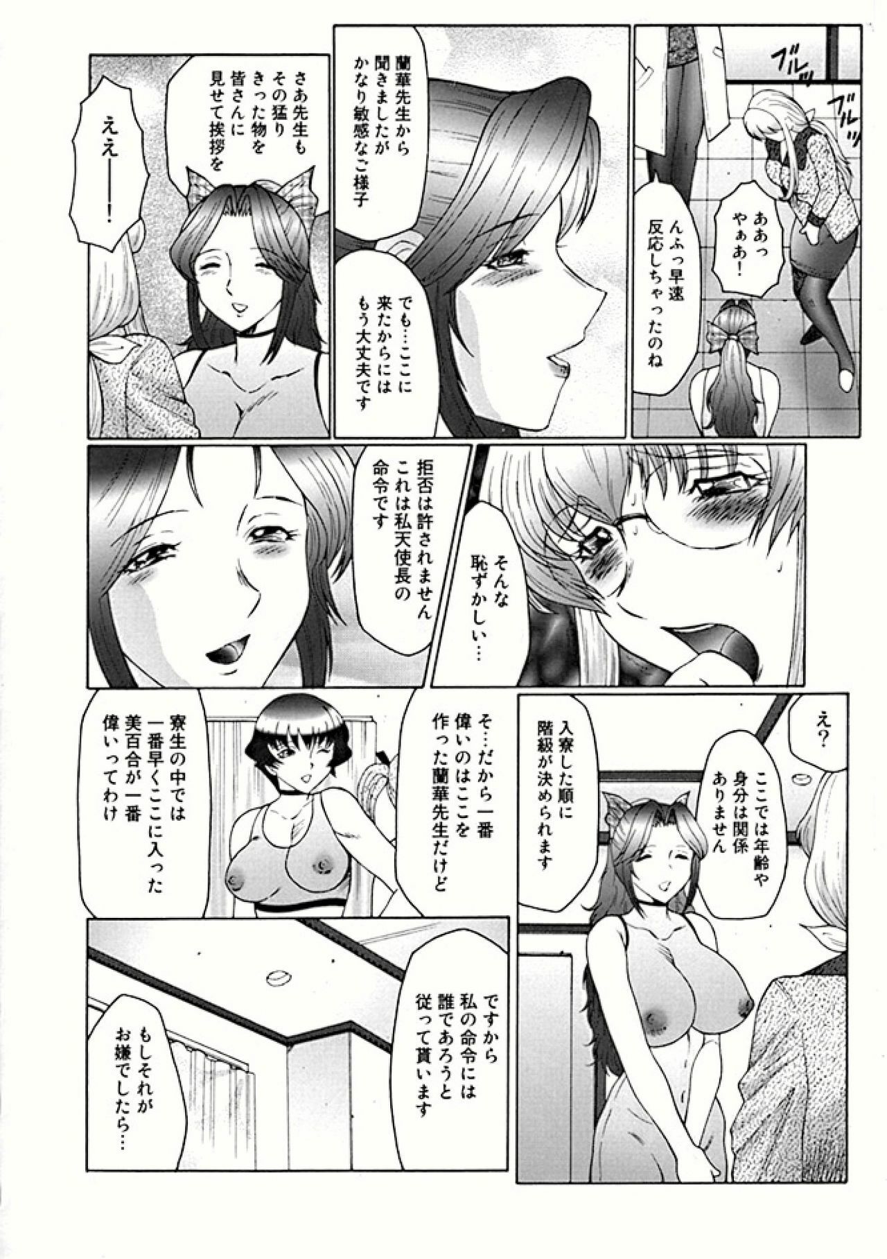 [Fuusen Club] Futagami - Futanari Onna Kyoushi Zecchou Hiroku [Digital] page 44 full