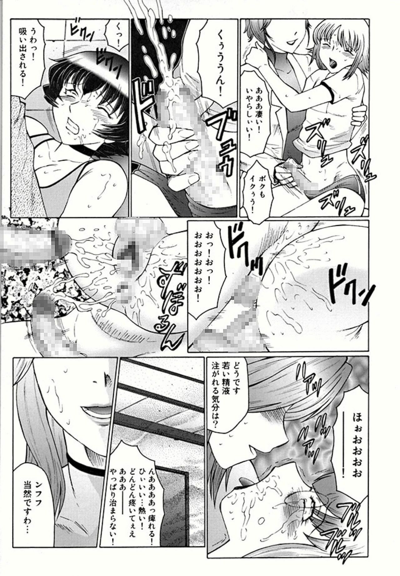 [Fuusen Club] Futagami - Futanari Onna Kyoushi Zecchou Hiroku [Digital] page 65 full