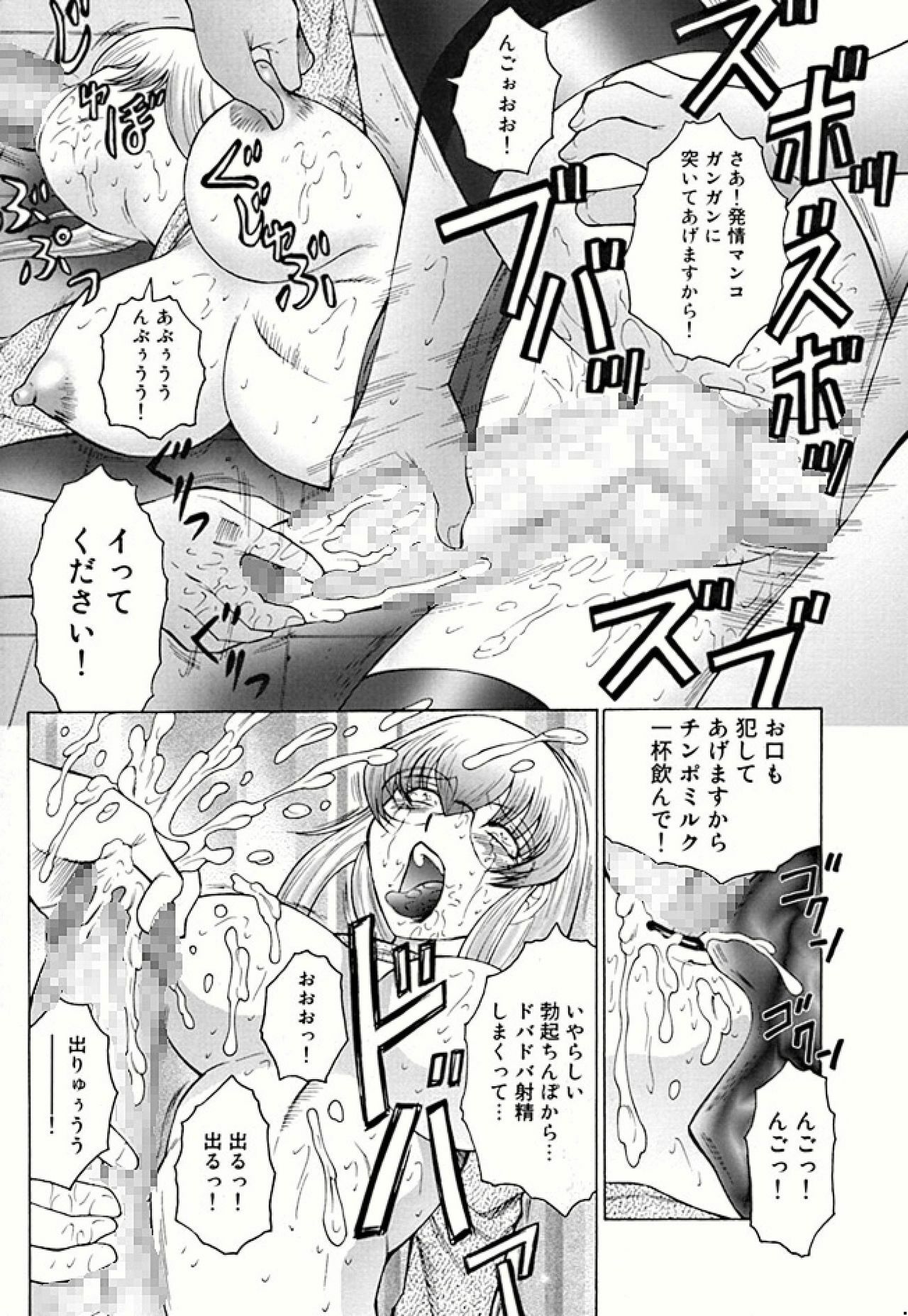 [Fuusen Club] Futagami - Futanari Onna Kyoushi Zecchou Hiroku [Digital] page 67 full