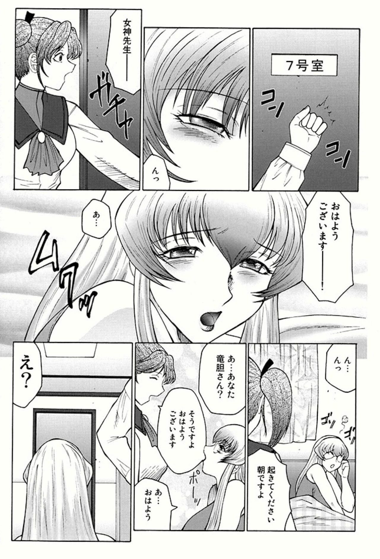 [Fuusen Club] Futagami - Futanari Onna Kyoushi Zecchou Hiroku [Digital] page 71 full