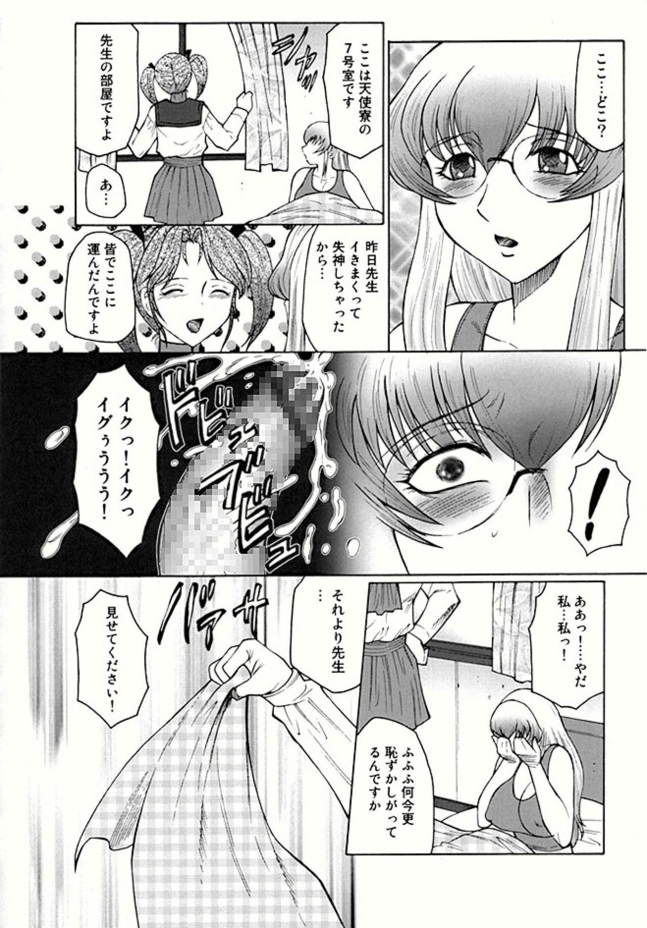 [Fuusen Club] Futagami - Futanari Onna Kyoushi Zecchou Hiroku [Digital] page 72 full